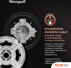 Варочная панель Weissgauff HGG 320 BGL (25698)