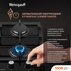 Варочная панель Weissgauff HGG 320 BGL (25698)