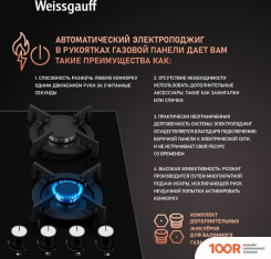 Варочная панель Weissgauff HG 640 BGV (25689)