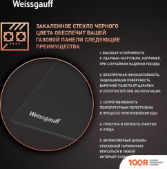 Варочная панель Weissgauff HG 640 BGV (25689)