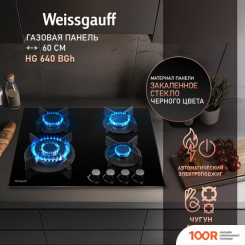 Варочная панель Weissgauff HG 640 BGH (25688)