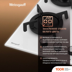 Варочная панель Weissgauff HG 453 WGV (25685)