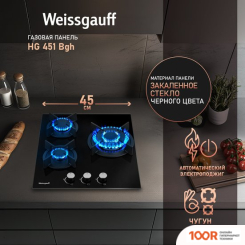 Варочная панель Weissgauff HG 451 BGH (25682)