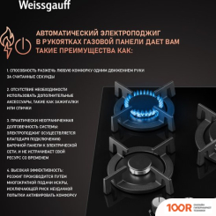 Варочная панель Weissgauff HG 430 BGV (25679)