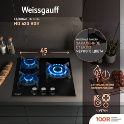 Варочная панель Weissgauff HG 430 BGV (25679)