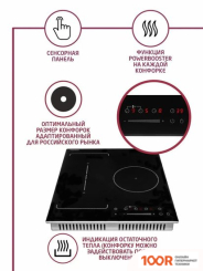 Варочная панель Thomson HI20-3E02 (25653)