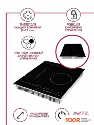Варочная панель Thomson HI20-3E02 (25653)
