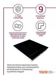 Варочная панель Thomson HI20-3E02 (25653)