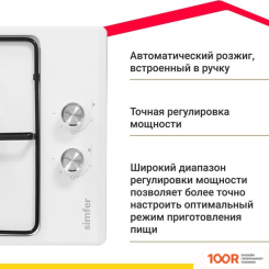 Варочная панель Simfer H30V20W420 (25288)