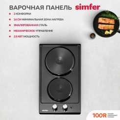 Варочная панель Simfer H30E02B016 (25272)