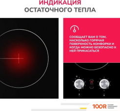 Варочная панель Simfer H30D12B000 (25269)