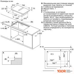 Варочная панель NEFF T58PL6EX2 (24884)