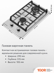 Варочная панель MAUNFELD EGHS.32.73CS/G (24545)