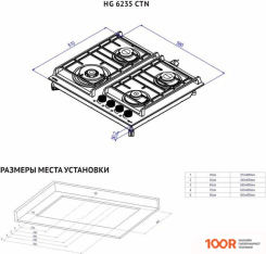 Варочная панель Korting HG 6235 CTN (23712)