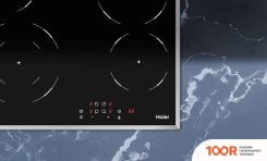 Варочная панель Haier HHY-C64DFB (23056)