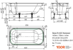 Ванна Универсал НОСТАЛЬЖИ 140Х70 (БЕЗ НОЖЕК) (21407)