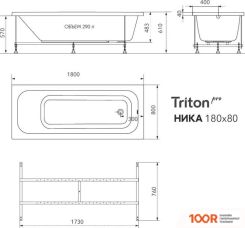 Ванна Triton НИКА 180X80 (20921)