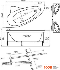 Ванна Triton КАЙЛИ 150X100 БАЗОВАЯ(С ГИДРОМАССАЖЕМ) (20839)