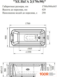 Ванна Radomir ХЕЛЬГА 2 170X90 1-01-3-0-9-045К (ЗОЛОТО) (20061)