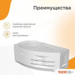 Ванна Radomir СОФИЯ ТЕРАПИЯ 2-81-2-2-0-223 (С ГИДРОМАССАЖЕМ, ПРАВЫЙ) (20044)