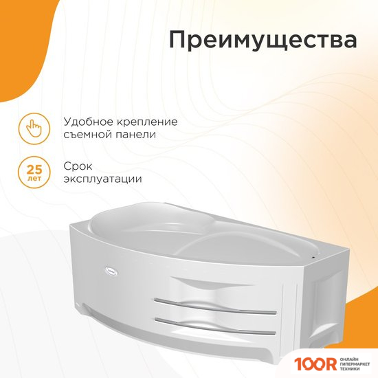 Ванна Radomir СОФИЯ ТЕРАПИЯ 2-81-2-2-0-223 (С ГИДРОМАССАЖЕМ, ПРАВЫЙ) (20044)