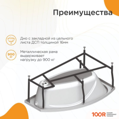 Ванна Radomir СОФИЯ СТАНДАРТ 2-79-2-2-0-223 (С ГИДРОМАССАЖЕМ, ПРАВЫЙ) (20042)