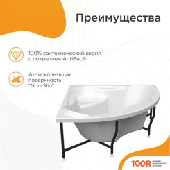 Ванна Radomir САНДРА ТЕРАПИЯ 2-81-2-0-0-221 (С ГИДРОМАССАЖЕМ) (20022)