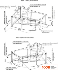 Ванна Radomir ИРМА ТЕРАПИЯ 149X96 2-81-2-1-9-216 (С ГИДРОМАССАЖЕМ, ЛЕВЫЙ) (19908)