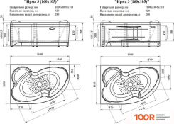 Ванна Radomir ИРМА СТАНДАРТ 160X105 С ПОЛОТЕНЦЕДЕРЖАТЕЛЕМ 2-79-2-2-0-229 (С ГИДРОМАССАЖЕМ, ПРАВЫЙ) (19903)