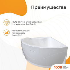 Ванна Radomir АЛЬТЕЯ РЕЛАКС 125Х125 2-80-2-0-0-219 (С ГИДРОМАССАЖЕМ) (19839)