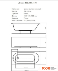 Ванна Aquatek ЛУГАНО150X70 (С НОЖКАМИ) (18880)