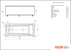 Ванна Aquatek ЛИБРА 160X70 L (18872)
