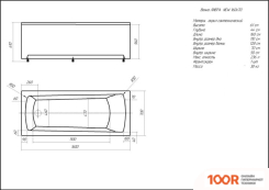 Ванна Aquatek ЛИБРА 160X70 (18871)