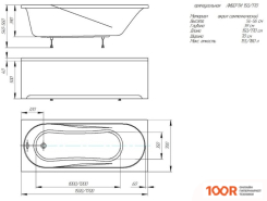 Ванна Aquatek ЛИБЕРТИ 170X70 (БЕЛЫЙ) (18869)