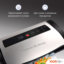 Вакуумный упаковщик Zigmund & Shtain VS-510 (18133)