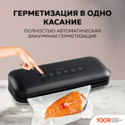Вакуумный упаковщик KaringBee HF-S8016 (ЧЕРНЫЙ) (17981)