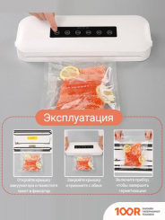 Вакуумный упаковщик KaringBee HF-S8016 (БЕЛЫЙ) (17980)