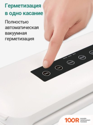 Вакуумный упаковщик KaringBee HF-S8016 (БЕЛЫЙ) (17980)