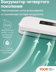 Вакуумный упаковщик KaringBee HF-S8016 (БЕЛЫЙ) (17980)