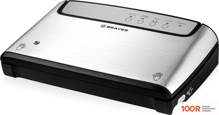 Вакуумный упаковщик Brayer BR5071 (17913)