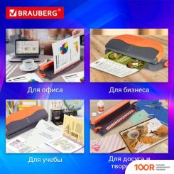 Брошюровщик BRAUBERG BM4 (17852)