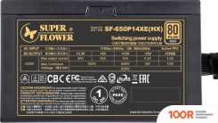 Блок питания Super Flower LEGION HX 650W SF-650P14XE(HX) (17689)