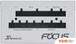 Блок питания Seasonic FOCUS GX-850 WHITE EDITION (17531)