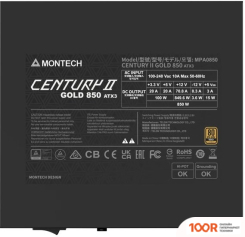 Блок питания Montech CENTURY II 850W (17403)