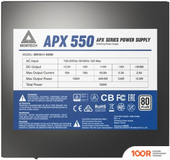 Блок питания Montech APX 550W (DC TO DC) (17391)