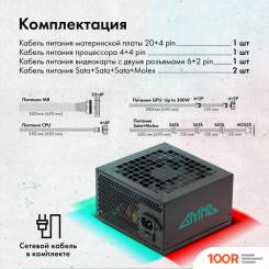 Блок питания GMNG GG-PS500W-V2 (17290)