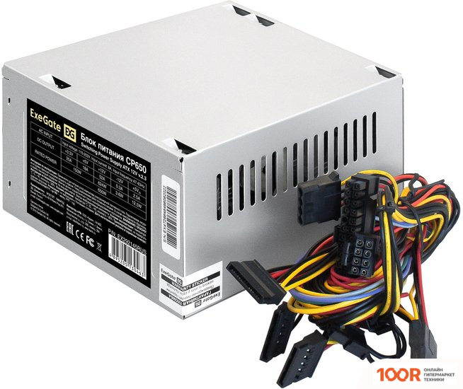 Блок питания ExeGate CP650 EX292145RUS (17099)