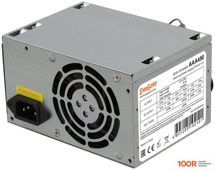 Блок питания ExeGate AAA450 ES259591RUS-S (17073)