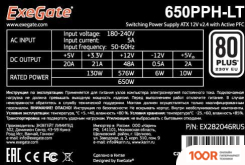 Блок питания ExeGate 650PPH-LT 80 PLUS EX282046RUS-S (17037)