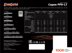 Блок питания ExeGate 650PPH-LT 80 PLUS EX282046RUS-S (17037)